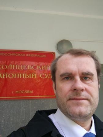 Моисеев А.В. в Солнцевском суде